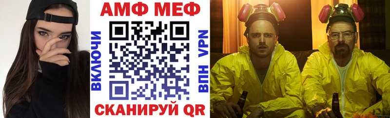 АМФ 97%  Чёрмоз 