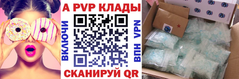A PVP крисы CK  где можно купить   Чёрмоз 