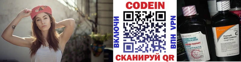 закладка  Чёрмоз  darknet состав  Кодеиновый сироп Lean Purple Drank 