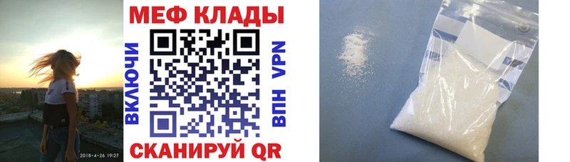 Меф мяу мяу  МЕГА ТОР  Чёрмоз 